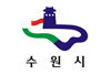 수원