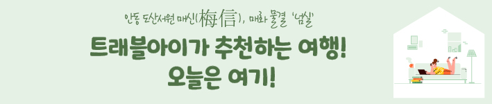 도산서원