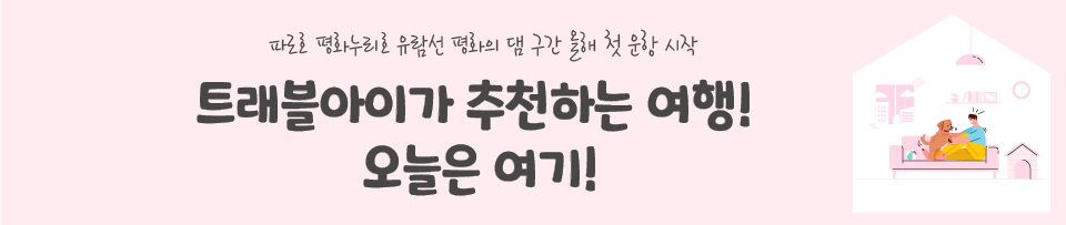 파로호유람선