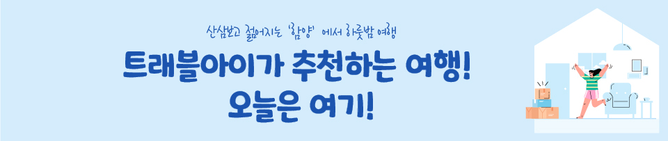 함양