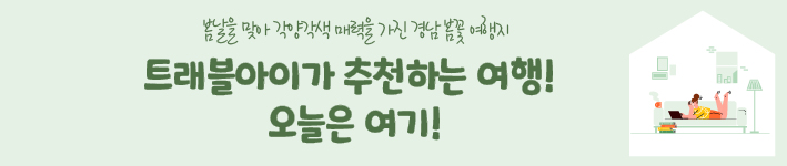 봄꽃