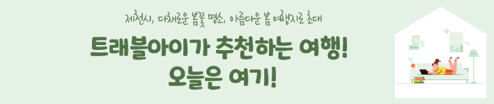제천
