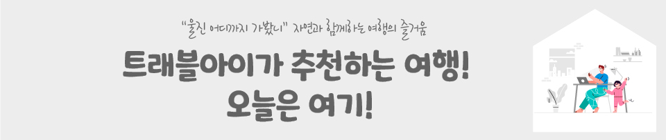 울진