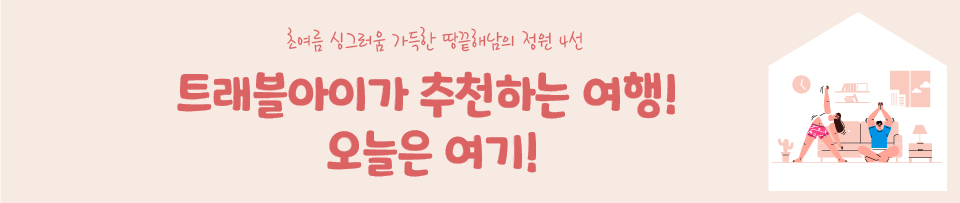 해남정원