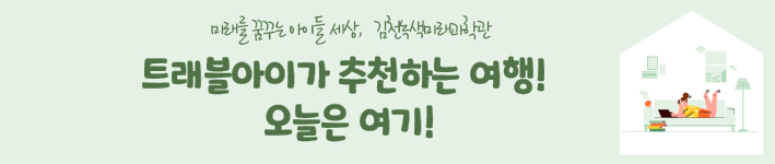 김천