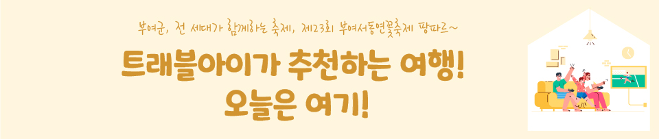 부여