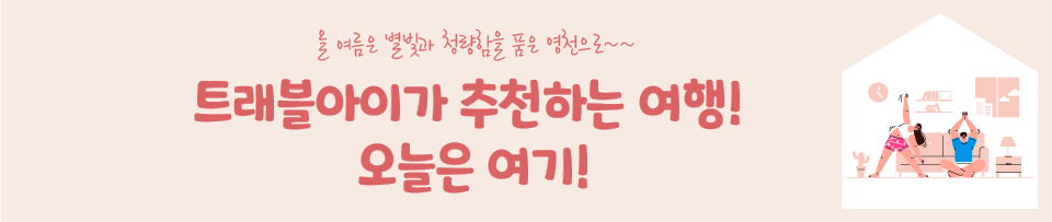 영천