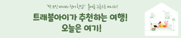 고흥