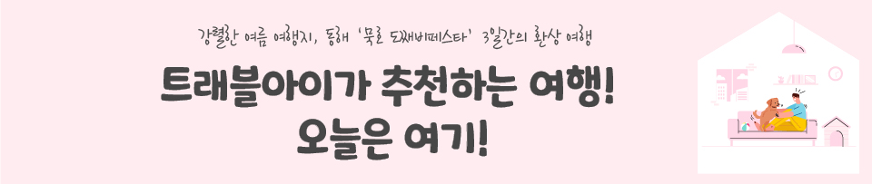 도째비페스타