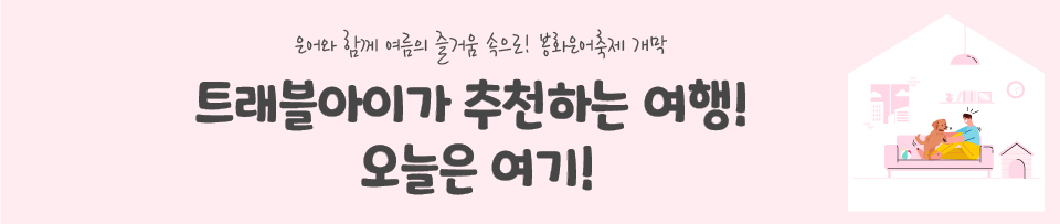 봉화은어축제