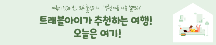 부천