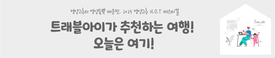 영양고추