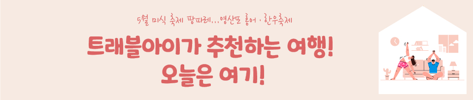 나주