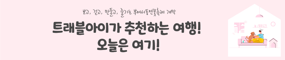 부여