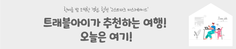 합천