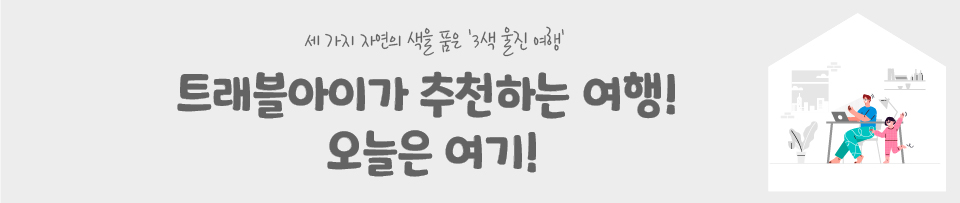울진