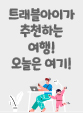 보성
