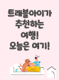 동해
