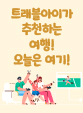 서울장미축제 