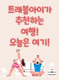 해운대 모래축제