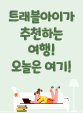동해