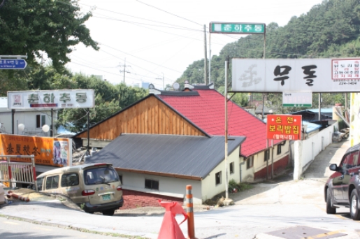 정감가는 보리밥 식당들