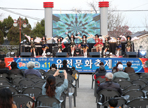 유천문화축제,지역축제,축제정보