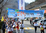 지리산뱀사골고로쇠약수제,지역축제,축제정보