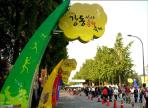 강동선사문화축제,지역축제,축제정보
