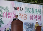 평리마을이팝꽃축제,지역축제,축제정보