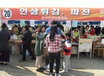 천안호두축제,지역축제,축제정보
