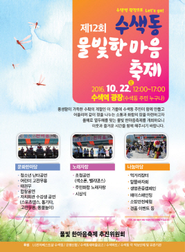 물빛한마음축제,지역축제,축제정보