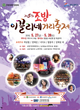 서울국제만화애니메이션페스티벌,지역축제,축제정보