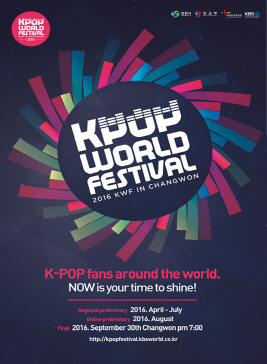 K-POP 월드페스티벌 인 창원,지역축제,축제정보