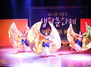 군포 생동감생활문화제,지역축제,축제정보