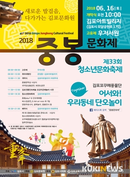 김포중봉문화제,지역축제,축제정보