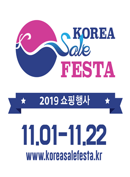 코리아세일페스타(Korea Sale FESTA) ,지역축제,축제정보