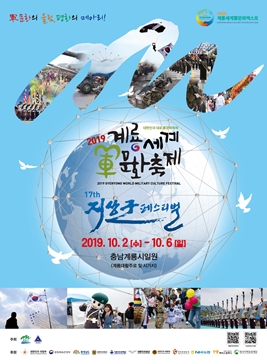 계룡군문화축제,지역축제,축제정보