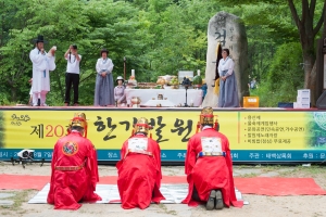 한강발원제,국내여행,음식정보