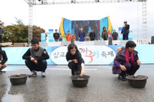 삽교호 조개구이축제,충청남도 당진시,지역축제,축제정보