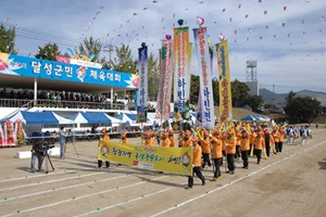 달성군민체육대회,국내여행,음식정보