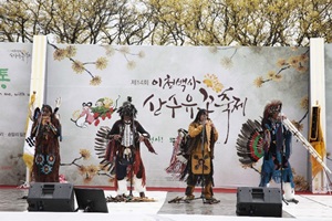 이천백사 산수유꽃축제,국내여행,음식정보