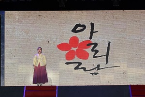 밀양아리랑대축제,경상남도 밀양시,지역축제,축제정보