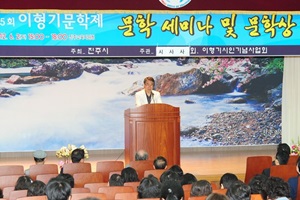 이형기문학제,경상남도 진주시,지역축제,축제정보