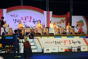 창원단감축제,국내여행,음식정보