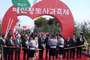 예산사과축제,국내여행,음식정보