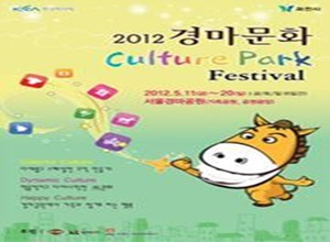 서울경마문화축제,지역축제,축제정보