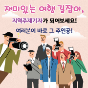 지역주재기자
