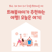 분천산타마을