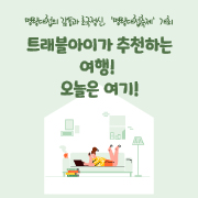 명량대첩축제